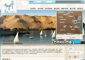 埃及旅游局官网