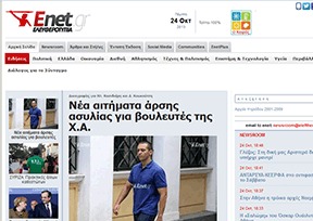 希腊自由新闻报